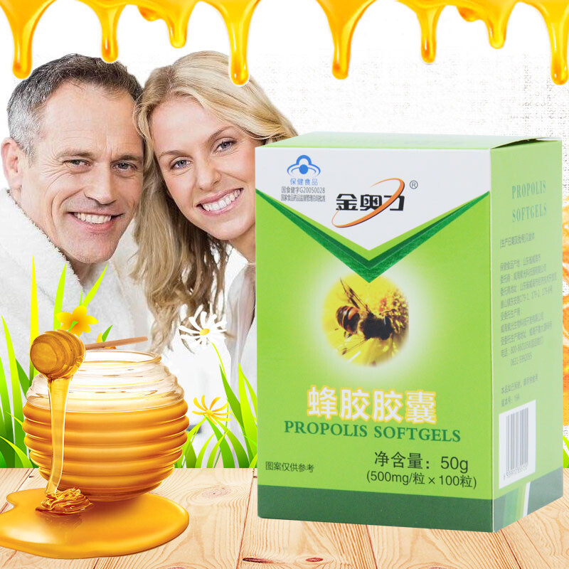 金奥力 蜂胶胶囊三瓶装 250粒 增强免疫力
