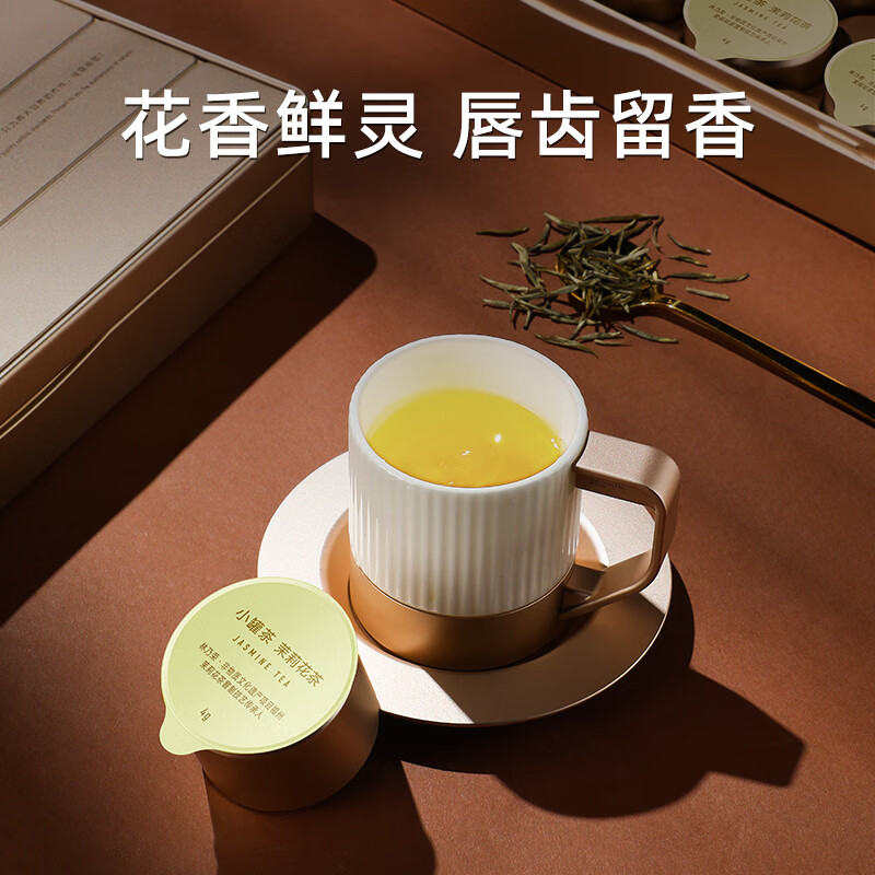 小罐茶 特级茉莉花茶经典金罐10罐装,聚优汇礼品