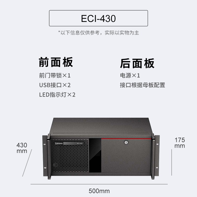 联想工控机 （Lenovo） ECI-430 商用工控机 物联网边缘计算工业电脑丨XP系统丨定制 ECB-MH84丨I3-4130丨六串口 4G内存丨500G硬盘