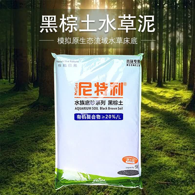 尼特利 Netlea 水草泥鱼缸草缸造景陶粒砂黑棕土种植土亚马逊净水营养土硬水版9l装 商品详情