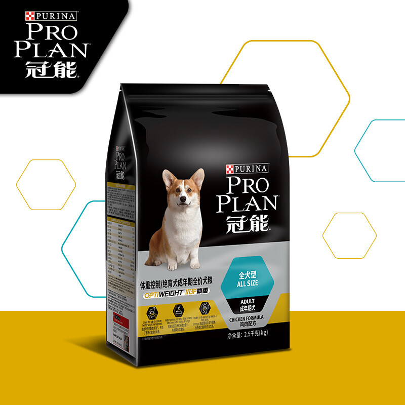 冠能(PRO PLAN)宠物成犬狗粮 减重配方2.5kg 高蛋白低脂肪