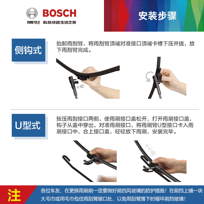 博世(BOSCH)雨刷器/雨刮器/进口专用神翼无骨26/18对装(迈腾17-/高尔夫7/GTI 13-/速派16-/奥迪A3 12-/蔚揽)