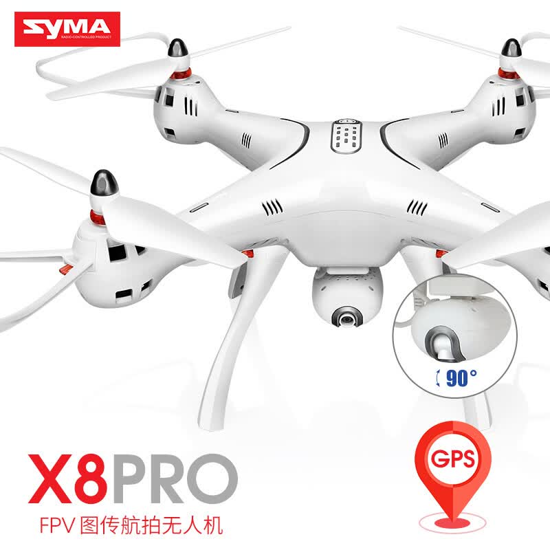 SYMA司马无人机遥控飞机GPS定位高清图传智能定高一键返航四轴飞行器航模大型无人飞机男孩玩具礼物X8pro_SYMA