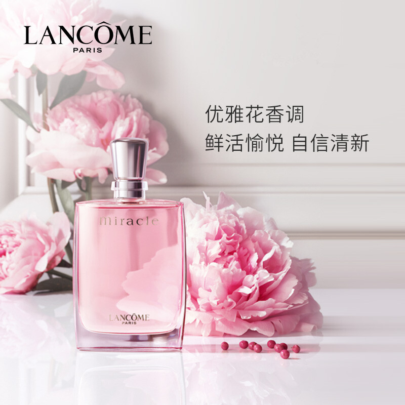 兰蔻 Lancome 奇迹香氛30ml 化妆品套装香水女士香水花果香调清新甜美礼盒 商品详情