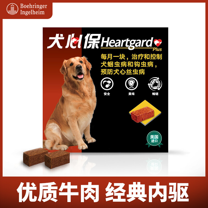 犬心保（HEARTGARD）狗体内驱虫药 福来恩宠物狗驱蛔虫钩虫预防心丝虫药品大型犬L号 美国进口整盒6粒装