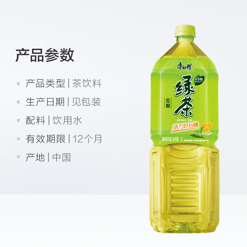 康师傅绿茶2l*6蜂蜜茉莉味低糖瓶装茶饮料聚餐整箱 *2件