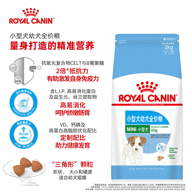 ROYAL CANIN 皇家狗粮 MIJ31小型犬幼犬狗粮 2-10月龄 全价粮 2kg 贵宾泰迪比熊 增强抵抗力 呵护消化系统