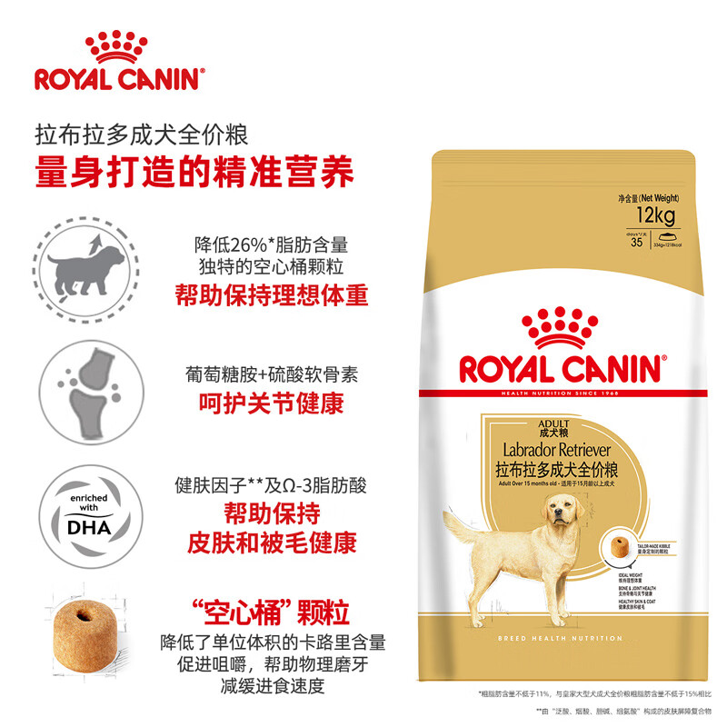 Royal Canin 皇家狗粮lr30拉布拉多成犬狗粮全价粮12kg 大型犬成犬维持理想体重健康骨骼与关节 商品详情