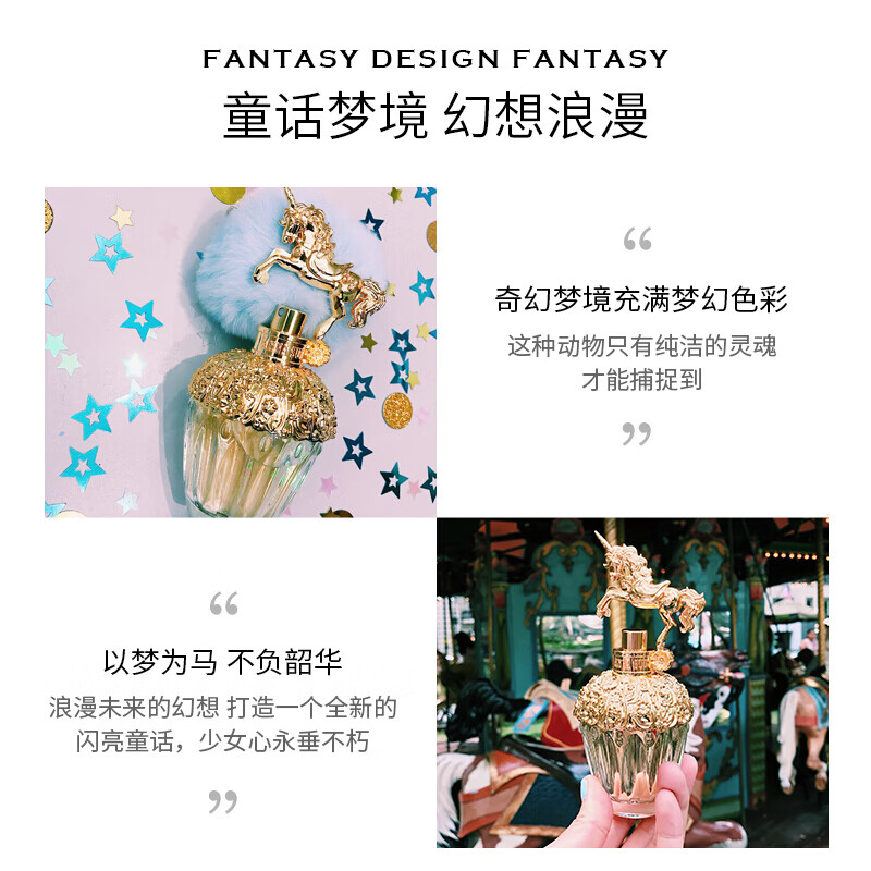 安娜苏 Anna Sui 筑梦天马女士香水礼盒 30ml 商品详情