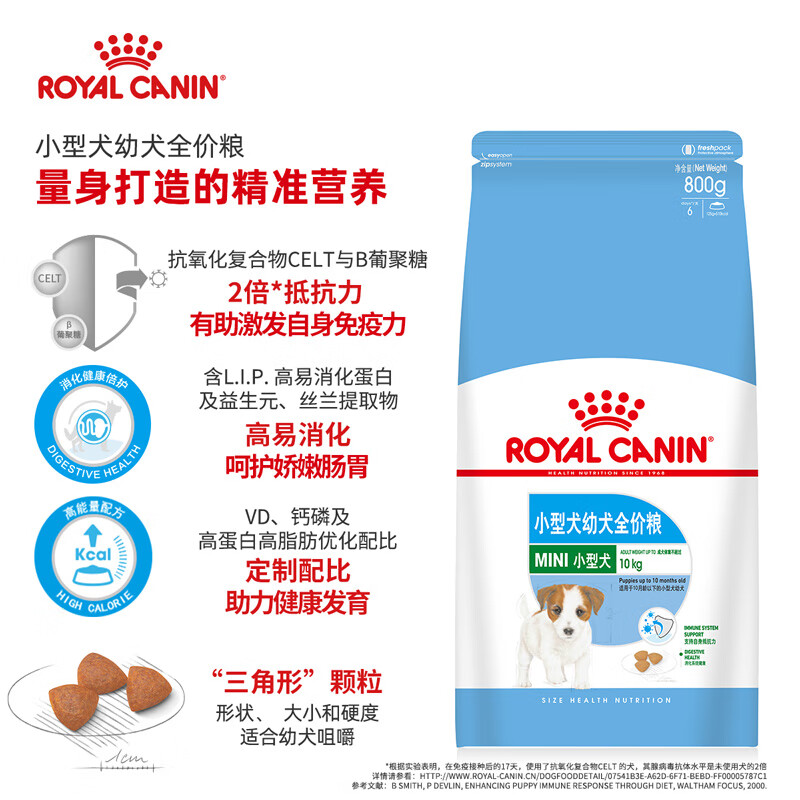 ROYAL CANIN 皇家狗粮 MIJ31小型犬幼犬狗粮 2-10月龄 全价粮 0.8kg 贵宾泰迪比熊