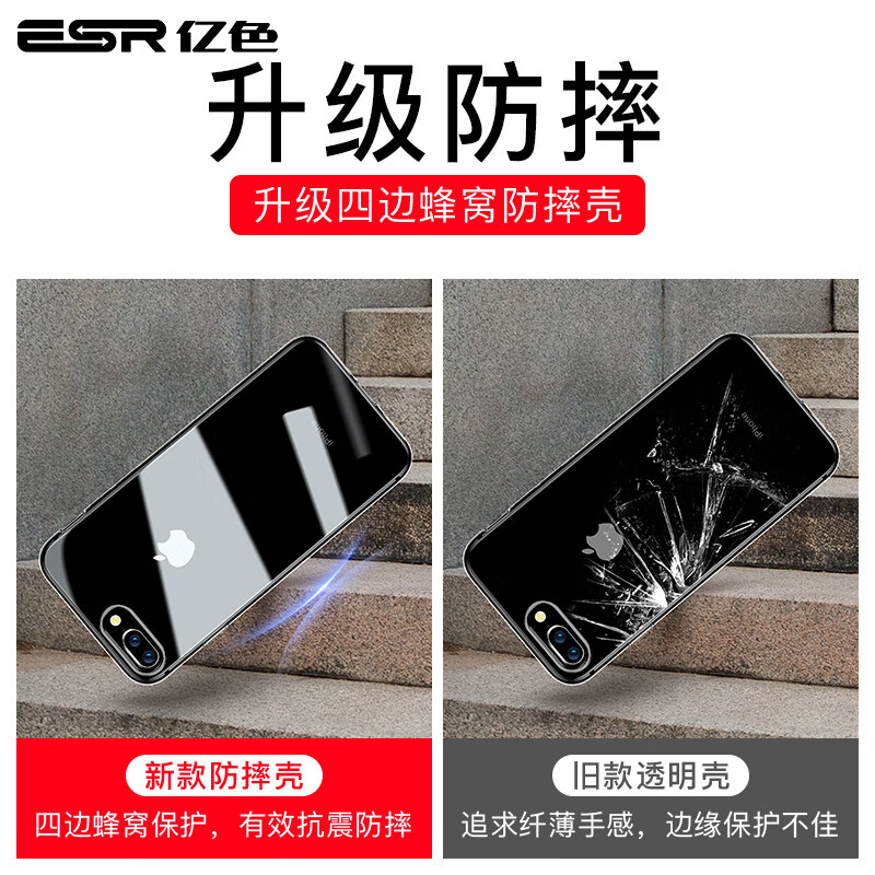 亿色（ESR）苹果8plus手机壳iPhone 7plus保护套透明超薄防摔防滑全包硅胶软壳男女简约潮款 零感-啫喱白