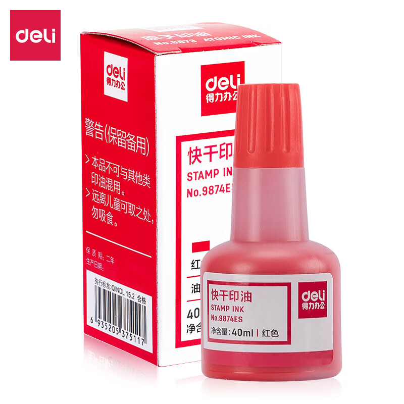 得力（deli）印章原子印油 红色9874es