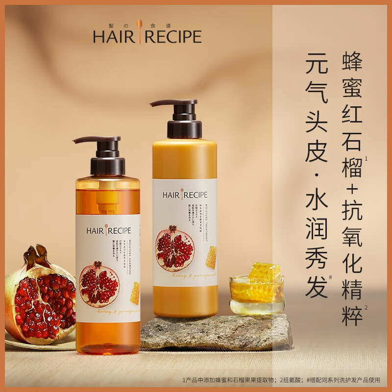 Hair Recipe 日本发之食谱蜂蜜富养水润洗发水530ml 空气感无硅油滋润营养守护头皮健康水果洗发露 商品详情