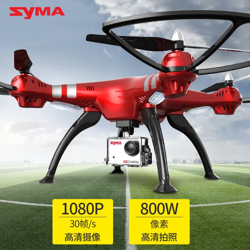 SYMA司马无人机航拍高清遥控飞机专业智能定高四轴飞行器男孩玩具航模大型无人飞机航拍器男孩礼物X8HG_SYMA