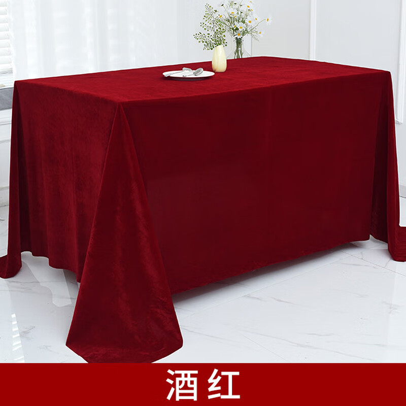 阿黎金丝绒会议桌布结婚订婚庆喜庆盖布活动展会商务台布酒红1.6*2米