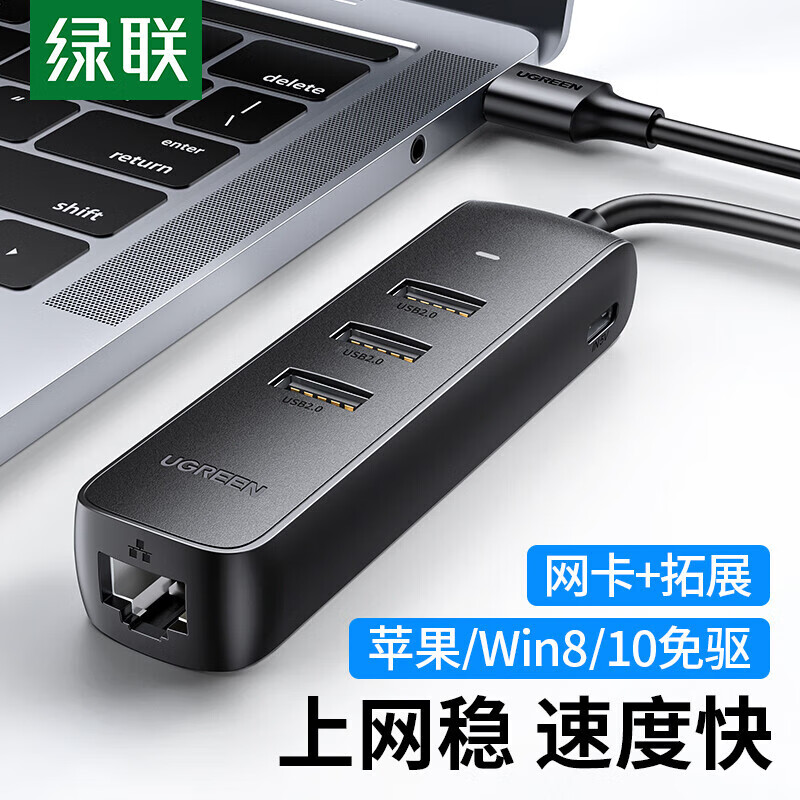 绿联 USB 拓展坞 黑色CM41620984