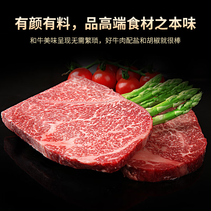 大品牌供应商，元盛 龍江和牛 A3(M9)国产原切和牛嫩肩牛排 450克/3片