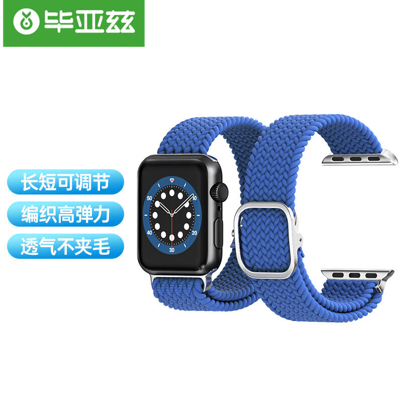 毕亚兹 苹果手表表带 可调节弹力编织表带抗汗水Apple watch Series 7/6/SE/5/4代通用 42/44/45mm-BD17蓝色