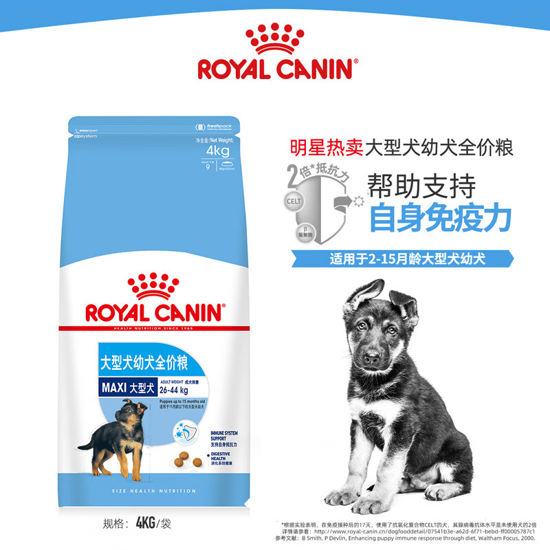 ROYAL CANIN 皇家狗粮 MAJ30大型犬幼犬狗粮 2-15月龄 全价粮 4kg 金毛拉布拉多 满足成长能量 呵护消化系统