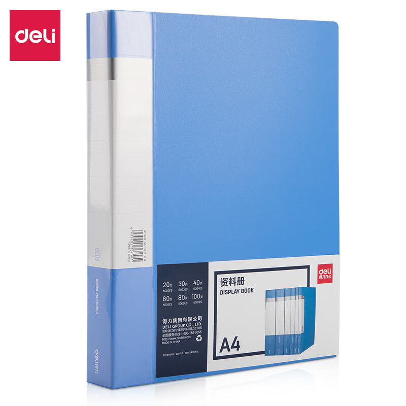 得力(deli)A4/60页商务资料册插袋文件册活页文件夹12只 5005ES