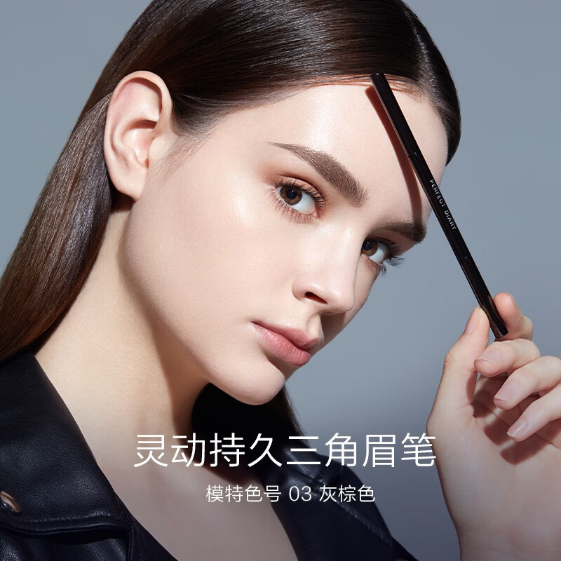 完美日记灵动持久三角眉笔01灰黑色02g2件