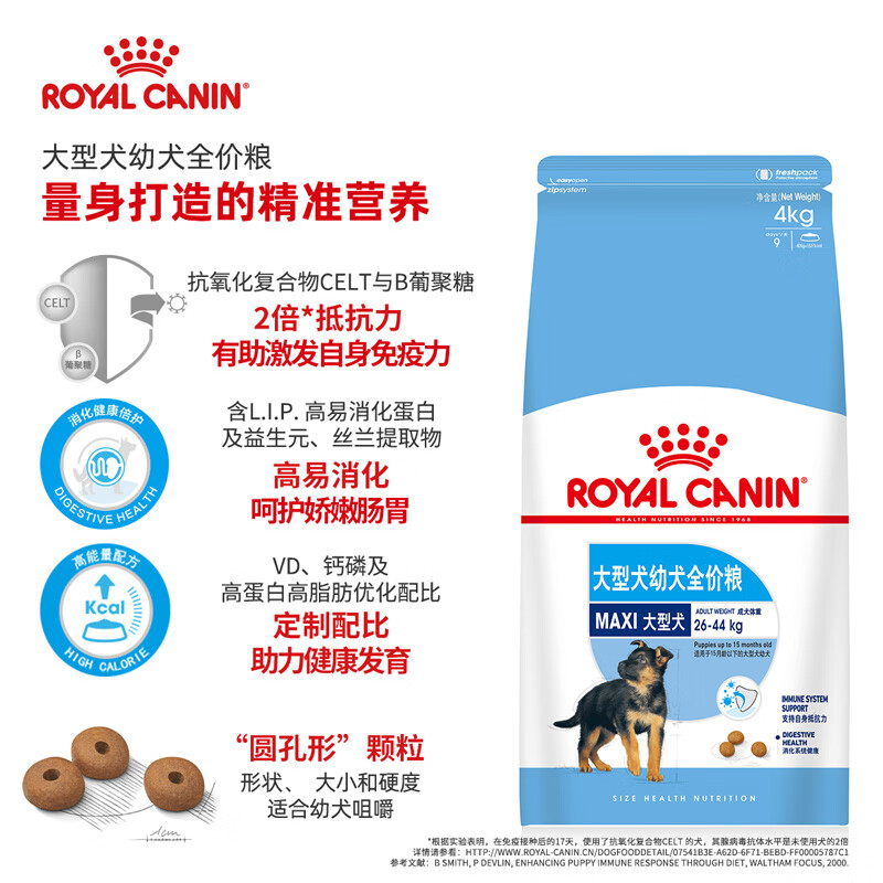 ROYAL CANIN 皇家狗粮 MAJ30大型犬幼犬狗粮 2-15月龄 全价粮 4kg 金毛拉布拉多 满足成长能量 呵护消化系统