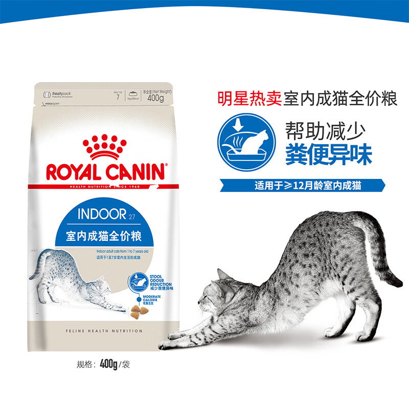 ROYAL CANIN 皇家猫粮 I27 Indoor27室内成猫猫粮 全价粮 0.4kg