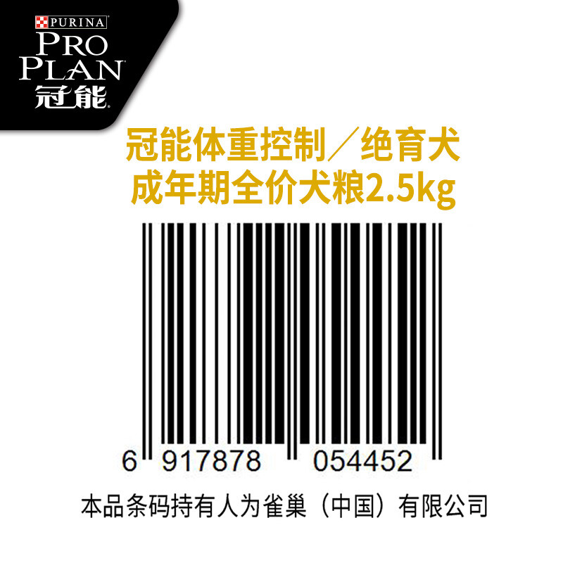 冠能(PRO PLAN)宠物成犬狗粮 减重配方2.5kg 高蛋白低脂肪