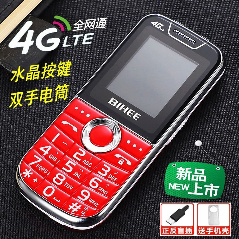 BIHEE百合老人手机全网通4G 移动联通电信老年手机 红色