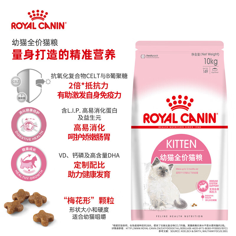 ROYAL CANIN 皇家猫粮 K36幼猫猫粮 全价粮 4-12月龄10kg 支持免疫系统 呵护消化健康