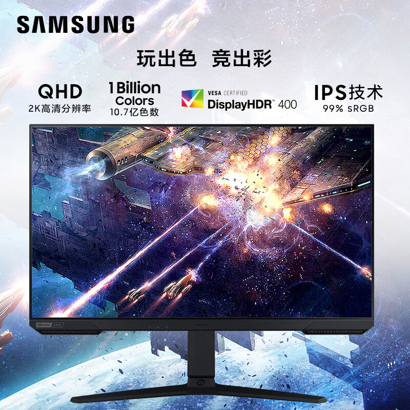 三星（SAMSUNG）27英寸 IPS 2K 165Hz 1ms(GTG) 广色域 HDR400 旋转升降 FreeSync 电竞显示器 S27AG524PC