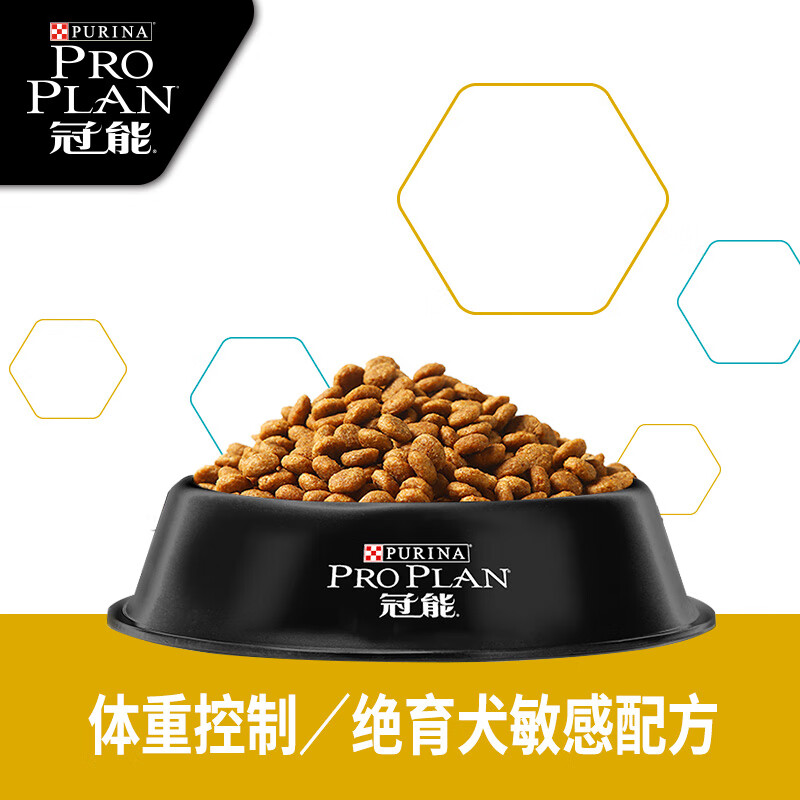 冠能(PRO PLAN)宠物成犬狗粮 减重配方2.5kg 高蛋白低脂肪