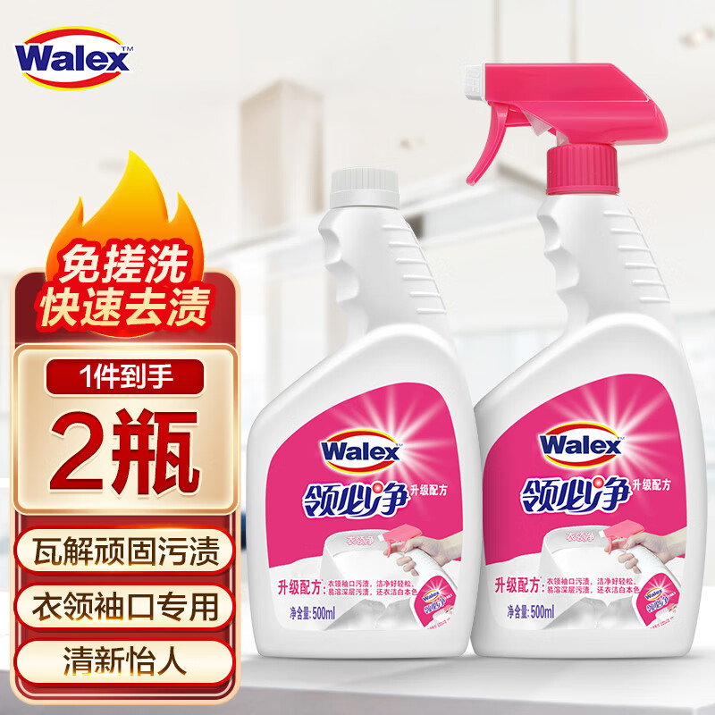 威洁士 衣领净领必净500ml+补充装500ml 衣领袖口清洗剂