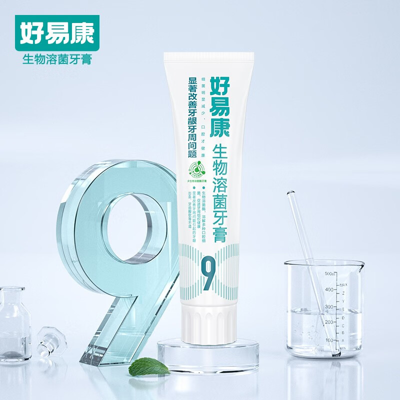 好易康（HAOYIKANG）牙膏 生物溶菌牙膏 改善牙龈牙周亚健康9号120g/盒