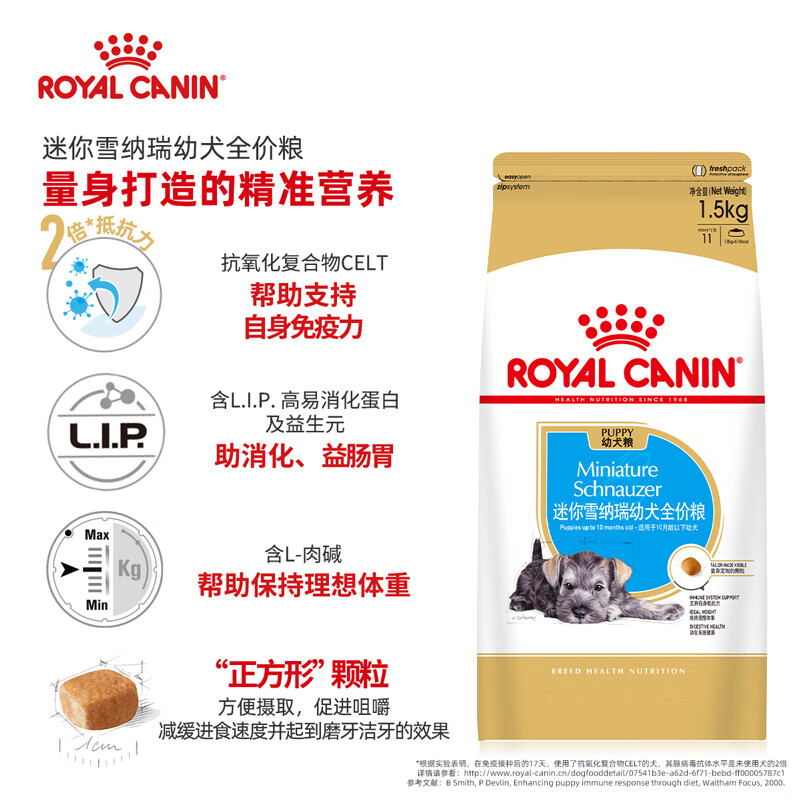 ROYAL CANIN 皇家狗粮 SNJ30迷你雪纳瑞幼犬狗粮 全价粮 1.5kg 小型犬幼犬 维护消化系统健康