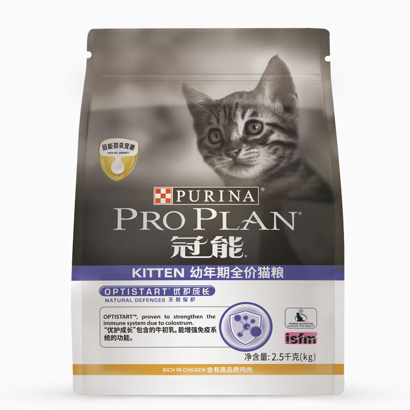 冠能(pro plan)宠物幼猫猫粮 怀孕哺乳期猫及幼猫2.5kg 牛初乳配方