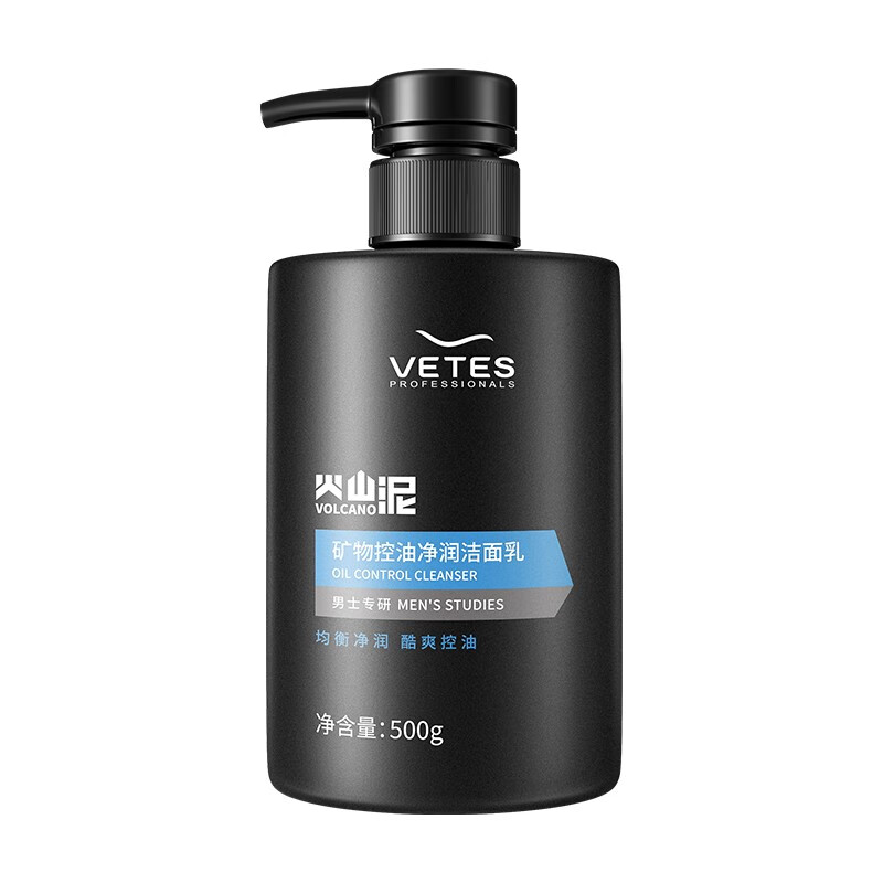 维特丝vetes矿物控油净润洗面奶男500g2件