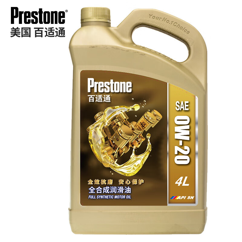 百适通prestone全合成机油润滑油5w30a5b5sn级4l汽车用品