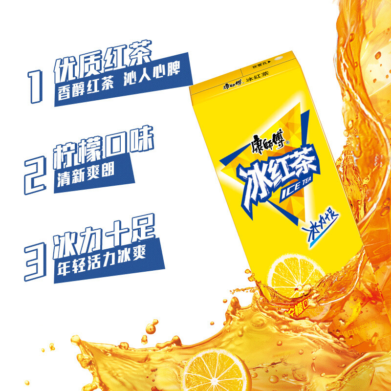 康师傅冰红茶柠檬红茶饮料250ml24盒整箱装新老包装随机发货