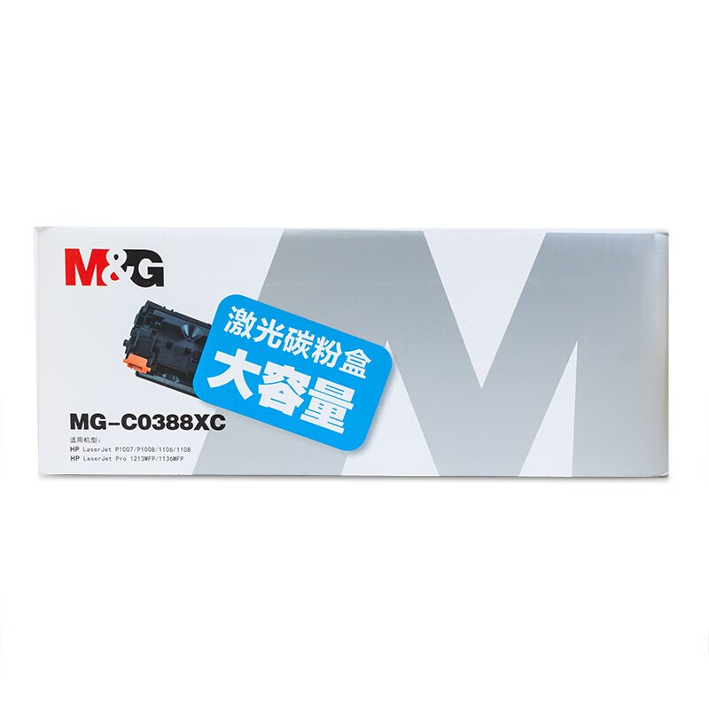 晨光（M&G）ADG99003 碳粉盒MG-C0388XC大容量激光粉盒 適用88A碳粉盒單只裝