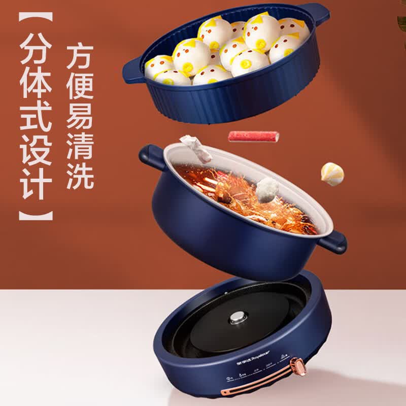 荣事达电火锅家用5l分体式电炒锅插电多功能大容量电煮锅电热锅rhg05q