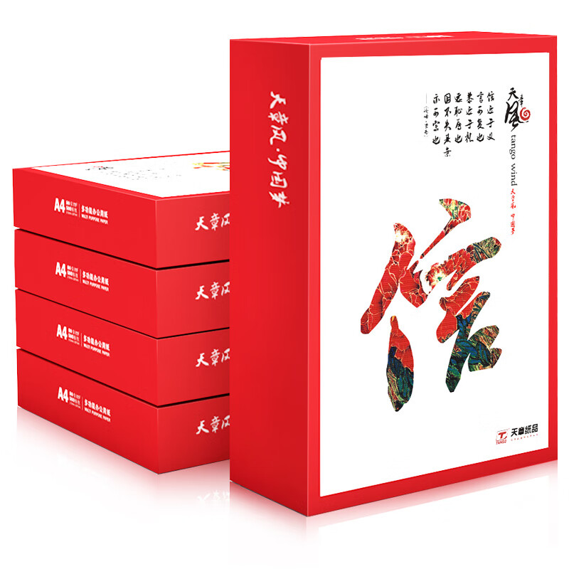 天章(TANGO)天章风A4打印纸 80g 500张*5包 双面打印复印纸 顺滑畅打高性价比 整箱2500张【国潮品质款】