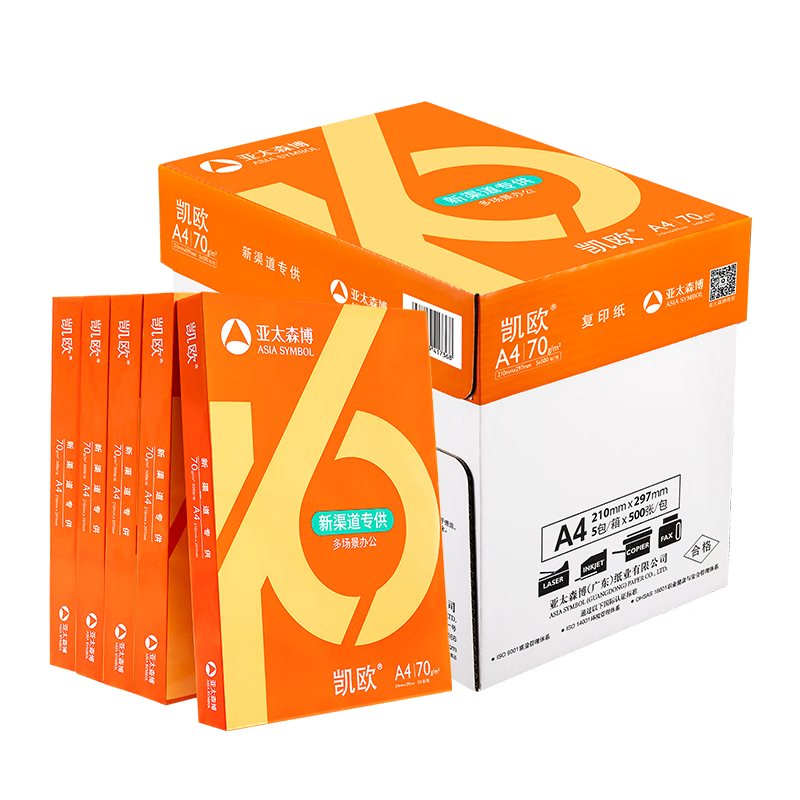 亚太森博（Asia Symbol） 凯欧70g A4复印纸 500张/包 5包/箱（2500张）（商用）（凯欧系列）