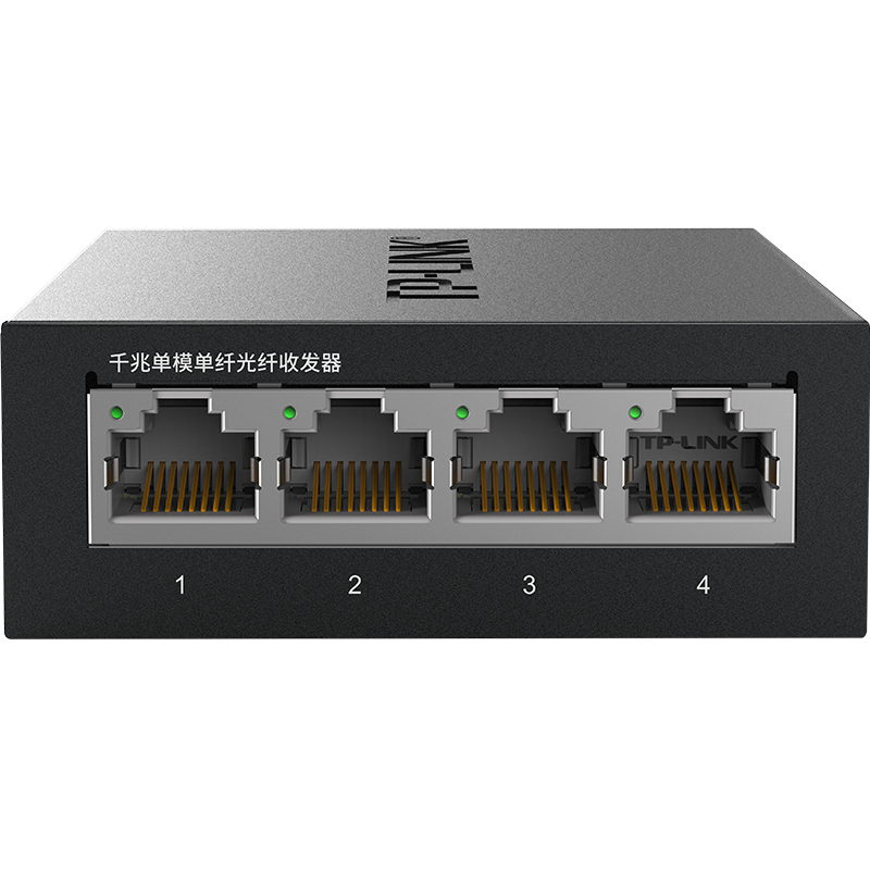 TP-LINK TL-FC314B-3 千兆单模单纤光纤收发器 1SC+4GE光电转换器（单只装）