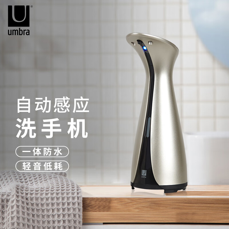Umbra感应洗手液器自动洗手液机欧式家用免接触自动洗手机1016464-410 