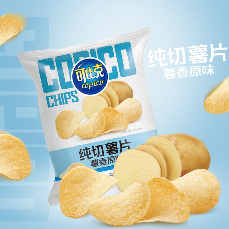 可比克纯切薯片一盒子快乐礼盒600g休闲零食膨化食品