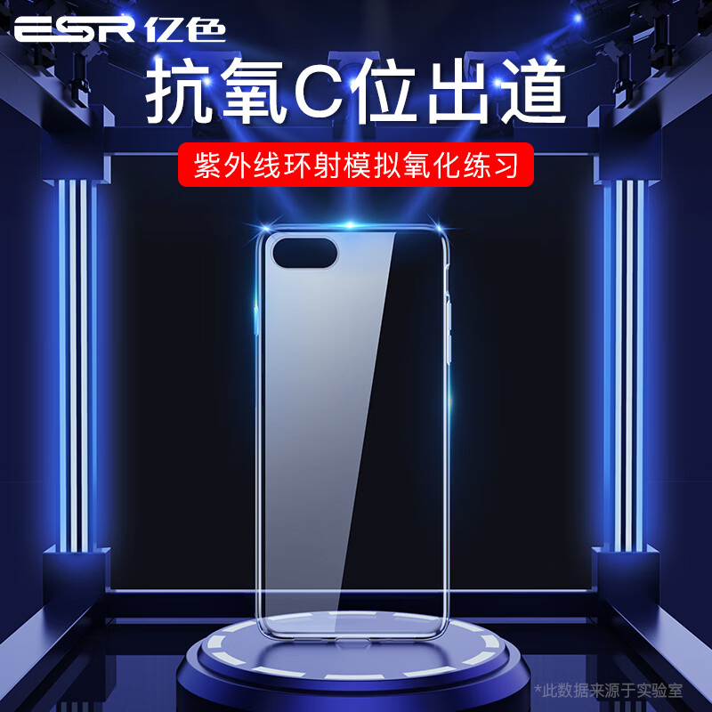 亿色（ESR）苹果8plus手机壳iPhone 7plus保护套透明超薄防摔防滑全包硅胶软壳男女简约潮款 零感-啫喱白