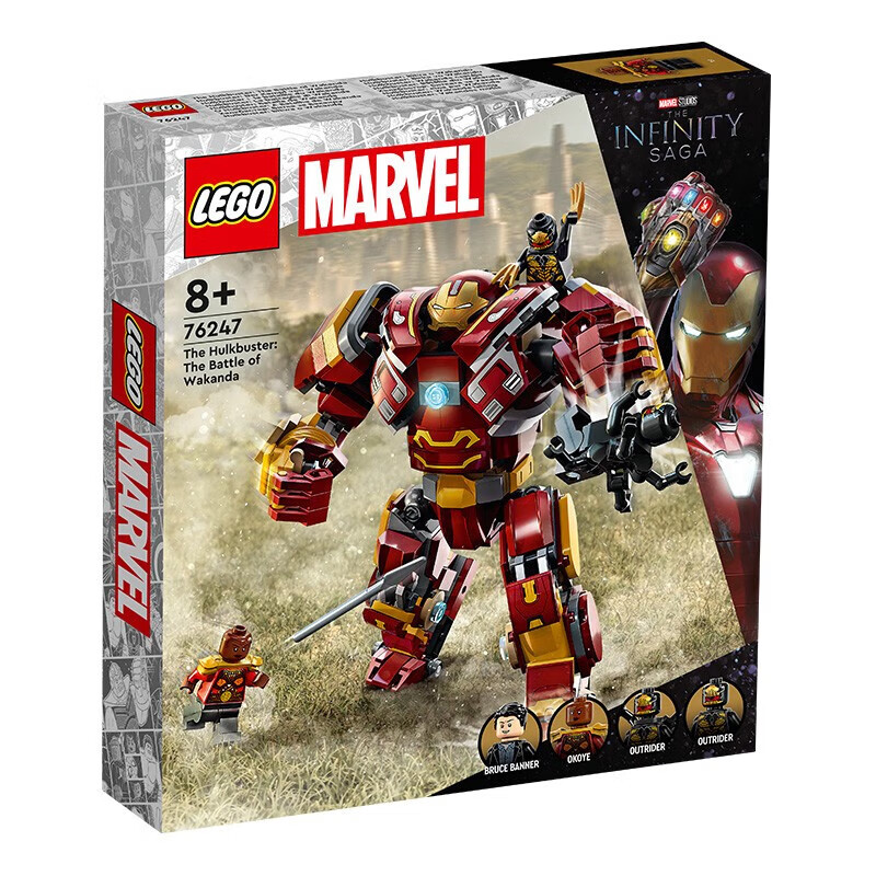 LEGO 乐高 Marvel超英系列 反浩克装甲：大战瓦坎达 76247 