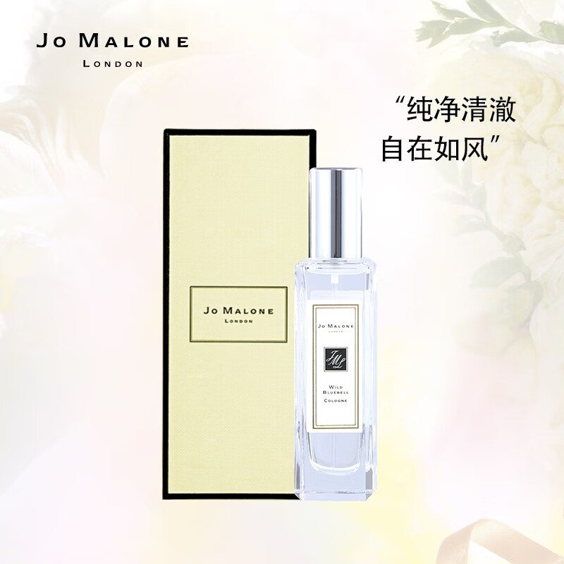 祖玛珑 Jomalone 蓝风铃香水30ml 花香型女士香水 丝带款式颜色随机发放 商品详情