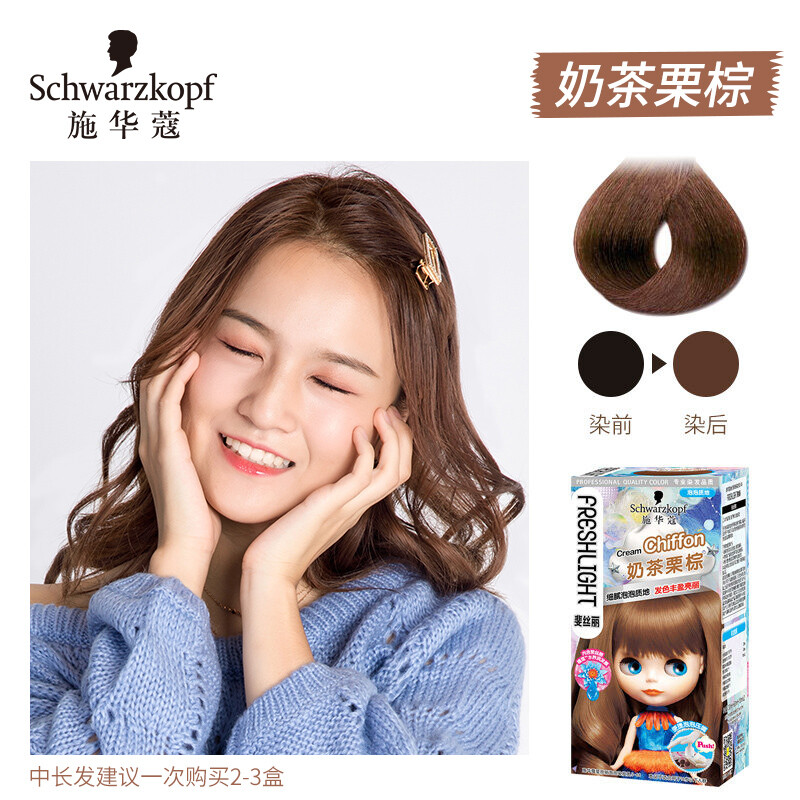 施华蔻(Schwarzkopf)斐丝丽泡泡染发乳5-68奶茶栗棕(染发剂染发膏泡沫摩丝 流行色彩染 上色快 男士女士)